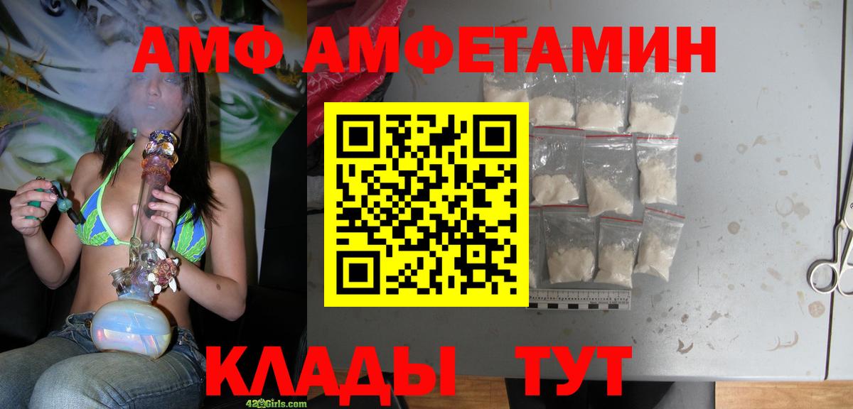 Котельники  АМФ Premium  АМФЕТАМИН  Вход с VPN  АМФ 