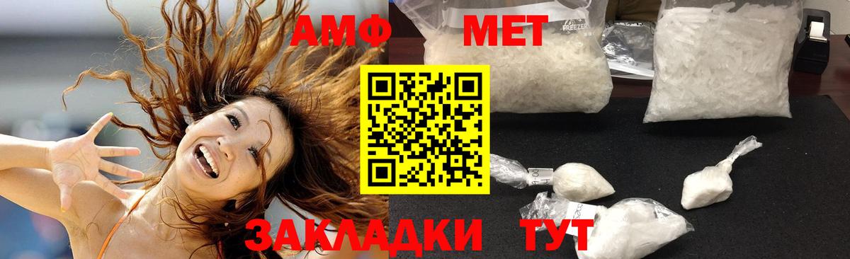 АМФЕТАМИН Розовый Котельники