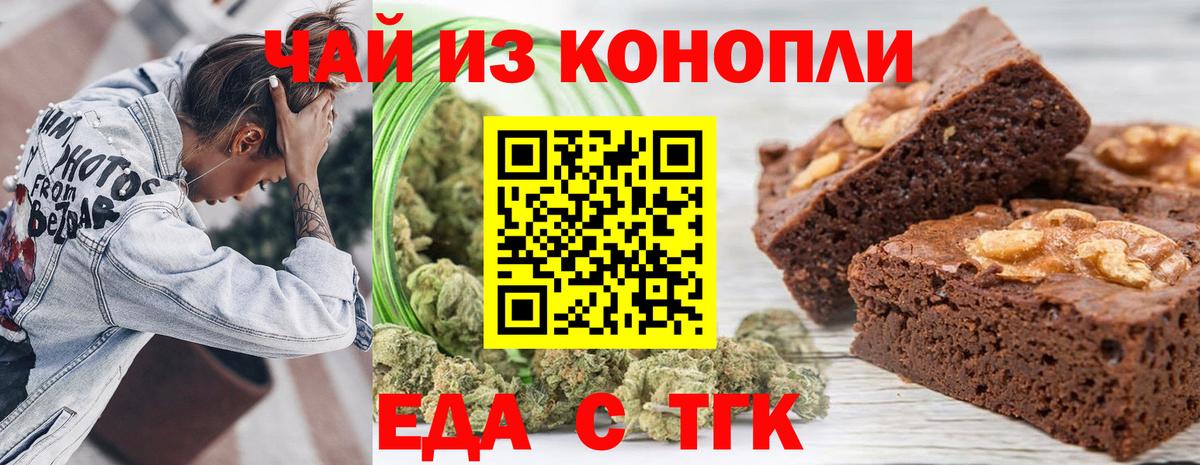 Печенье с ТГК марихуана  Вход с VPN  Котельники 