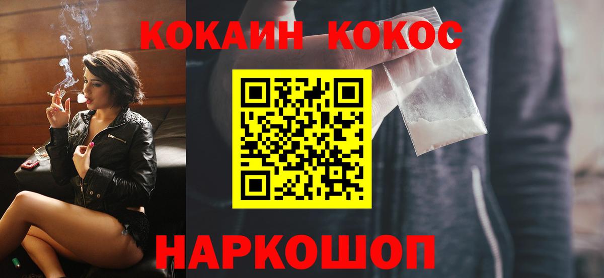 КОКАИН Fish Scale  Cocaine Боливия  Котельники  Вход с VPN 
