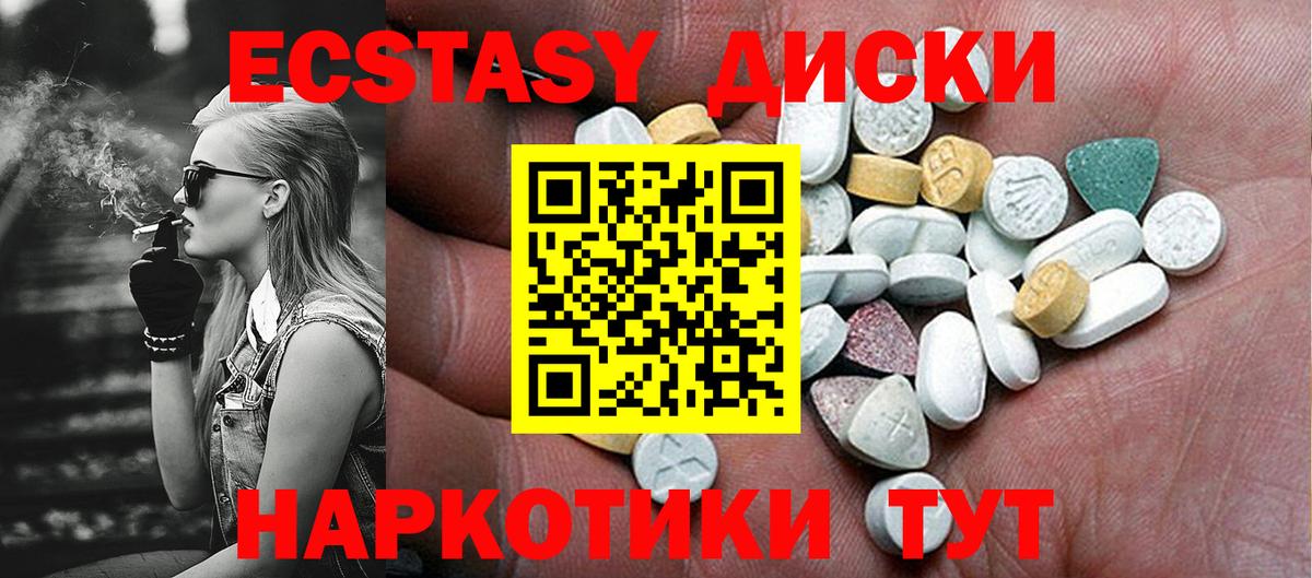 Ecstasy 250 мг  ЭКСТАЗИ ешки  Вход с VPN  Котельники 