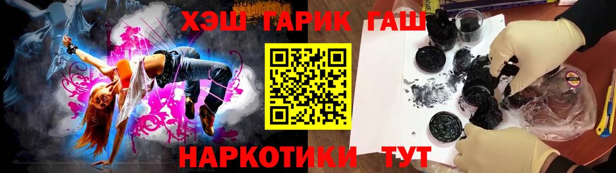 ГАШ убойный Котельники