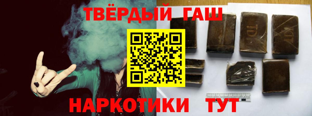 Котельники  ГАШИШ 40% ТГК  Вход с VPN  ГАШ VHQ 