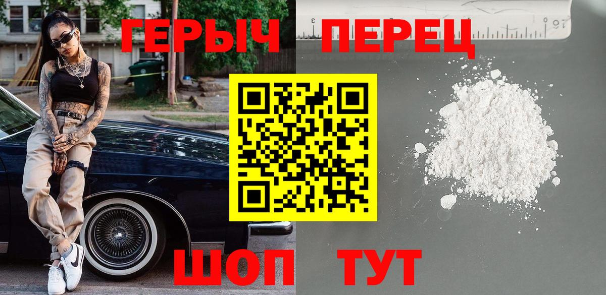 ГЕРОИН  Вход с VPN  Котельники  ГЕРОИН афганец 