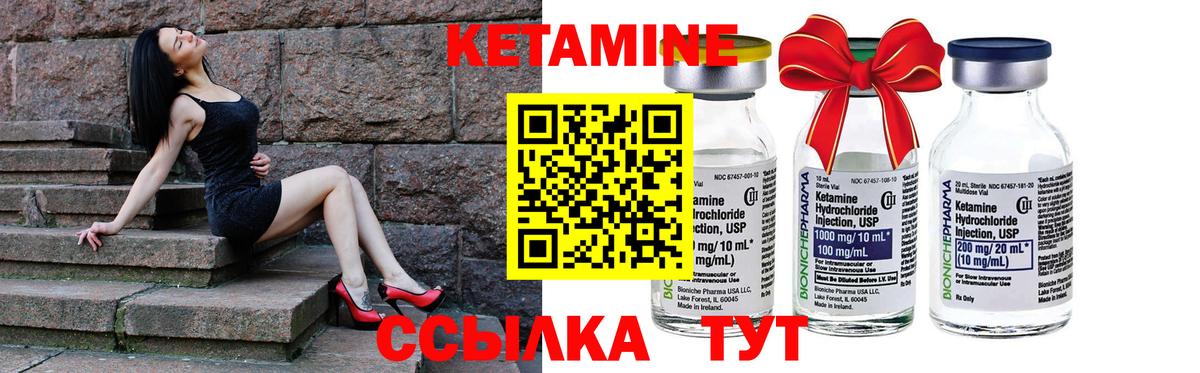 Котельники  КЕТАМИН ketamine  Вход с VPN 