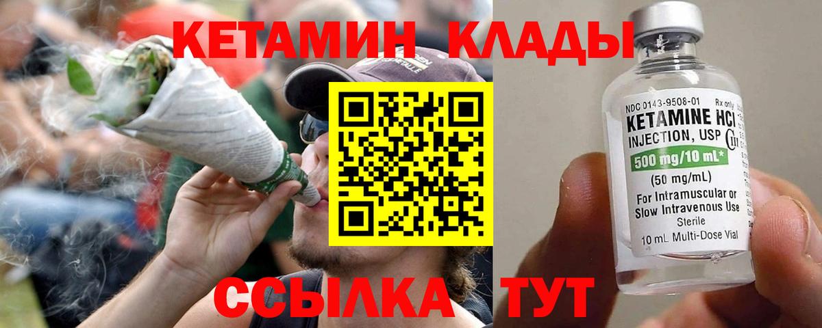 КЕТАМИН VHQ Котельники