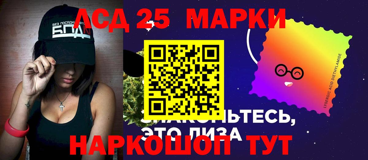 Лсд 25 экстази кислота Котельники