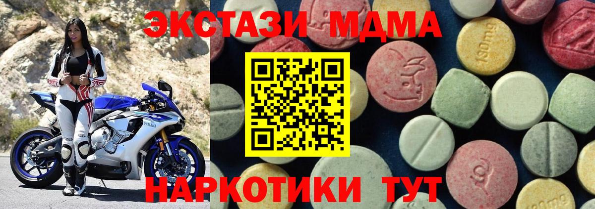 MDMA VHQ Котельники