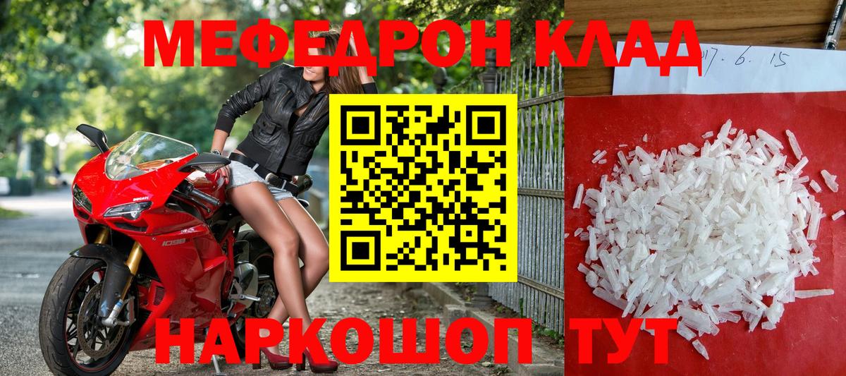 Котельники  МЕФ мука  Меф VHQ  МЕФ  Вход с VPN 