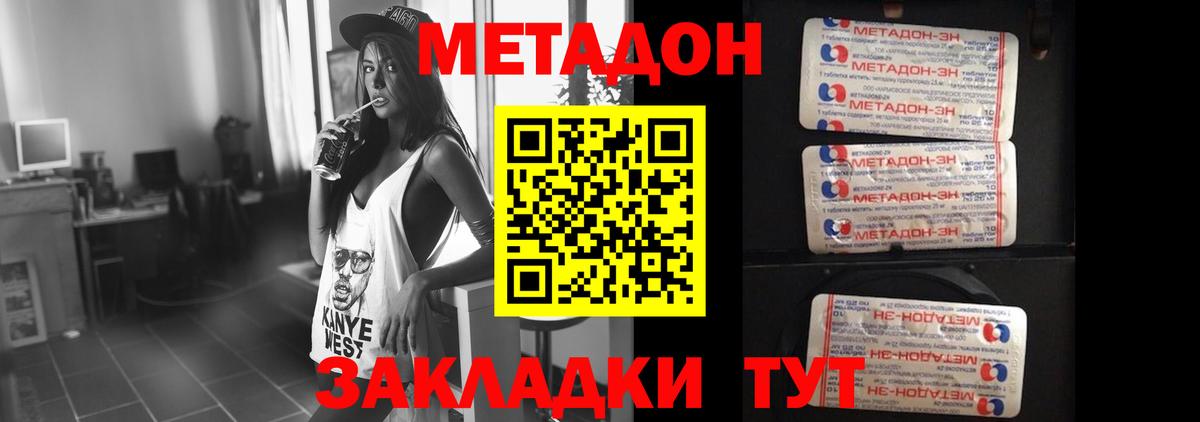 МЕТАДОН кристалл  Вход с VPN  Котельники  МЕТАДОН мёд 