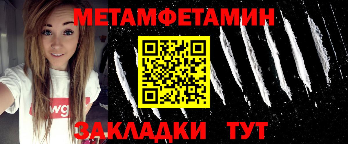 Котельники  МЕТАМФЕТАМИН Methamphetamine  Вход с VPN 