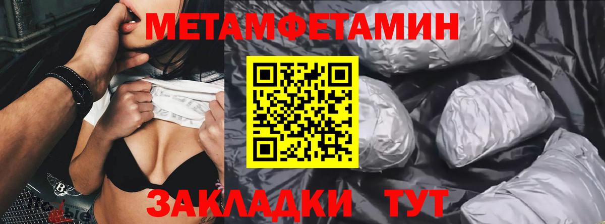 Метамфетамин винт Котельники