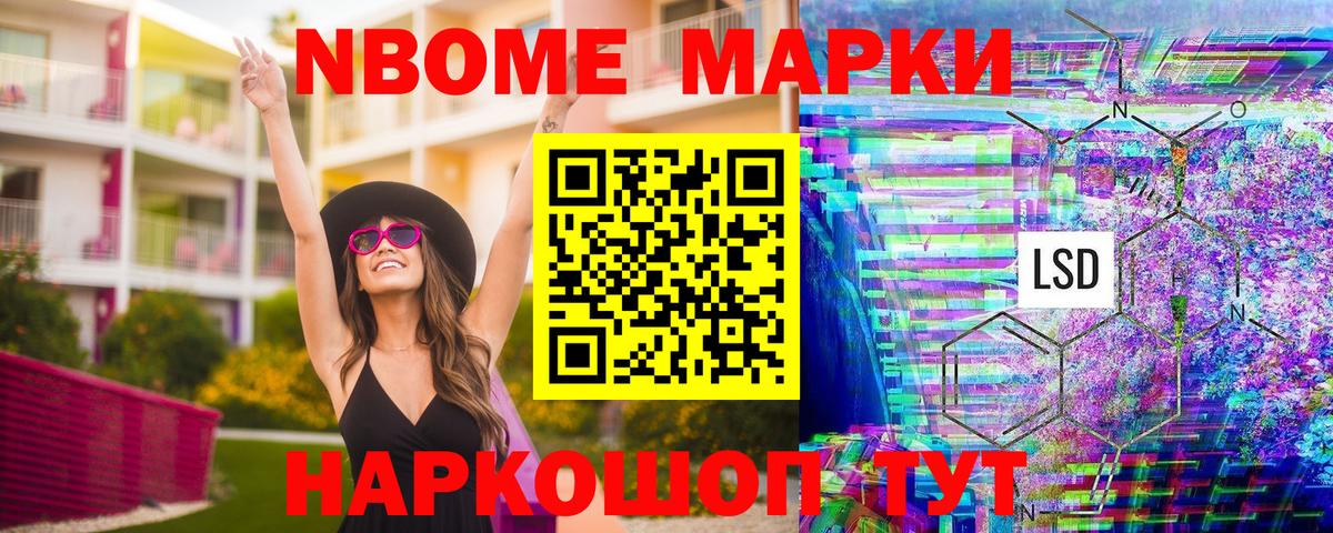 Наркотические марки 1500мкг Котельники