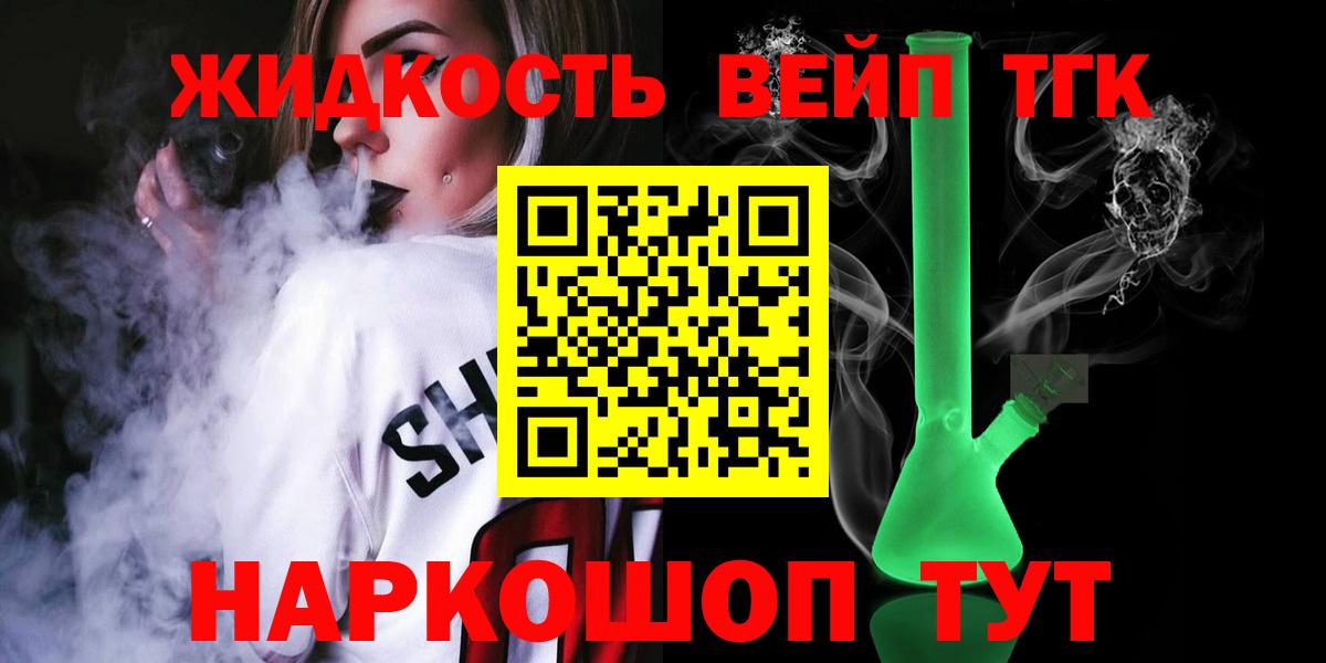 ТГК концентрат  ТГК Wax  Вход с VPN  Котельники 