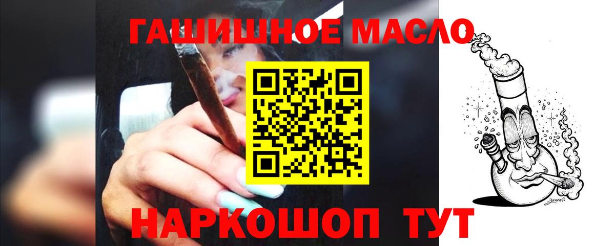Дистиллят ТГК THC oil Котельники